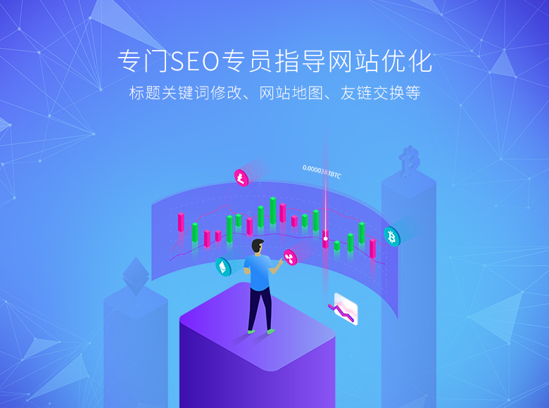 SEO基礎優化