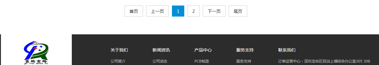 洛壹網絡網站建設