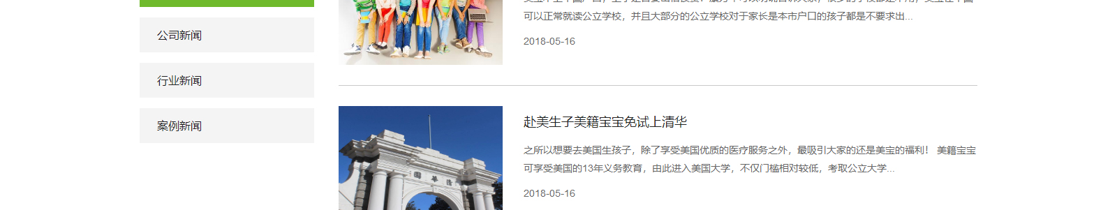 洛壹網絡網站案例