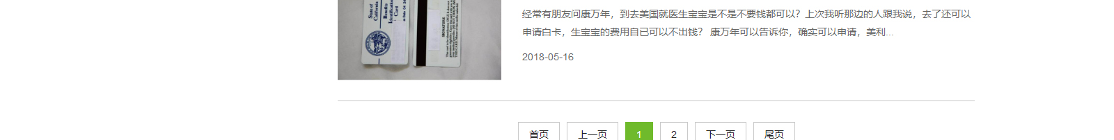 洛壹網絡網站案例