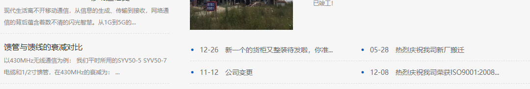 洛壹網絡網站案例
