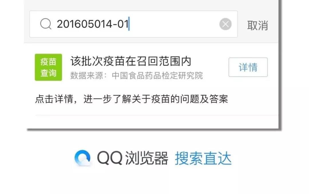 騰訊推出「問題疫苗查詢」微信小程序，支持一鍵查詢問題疫苗