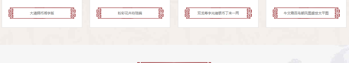高盛文化頁面設(shè)計效果圖
