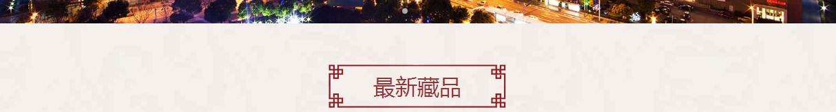 高盛文化頁面設(shè)計效果圖