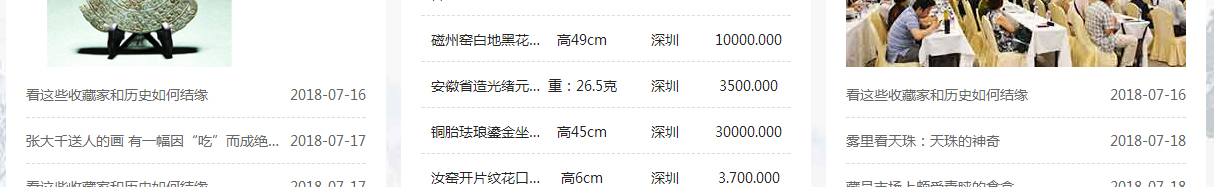 高盛文化頁面設(shè)計效果圖