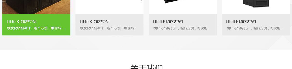 巨文科技頁面設計效果圖