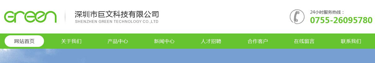 巨文科技頁面設計效果圖