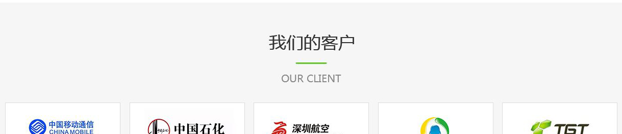 巨文科技頁面設計效果圖