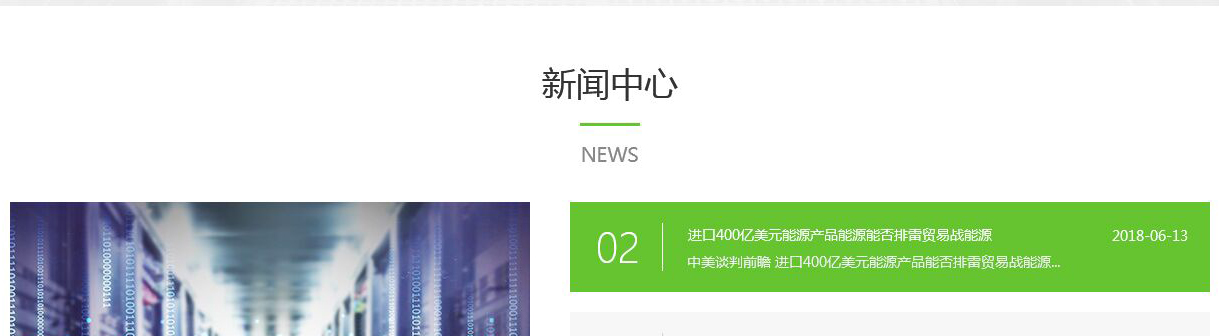 巨文科技頁面設計效果圖