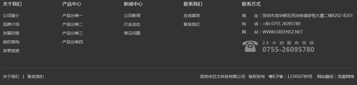 巨文科技頁面設計效果圖