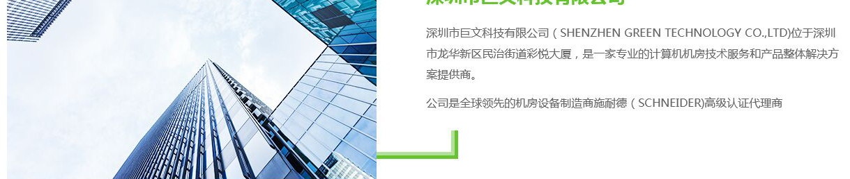 巨文科技頁面設計效果圖