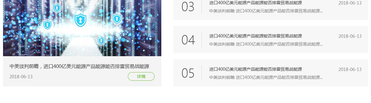 巨文科技頁面設計效果圖