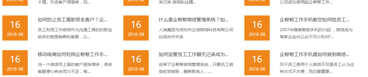 企信網絡頁面設計效果圖