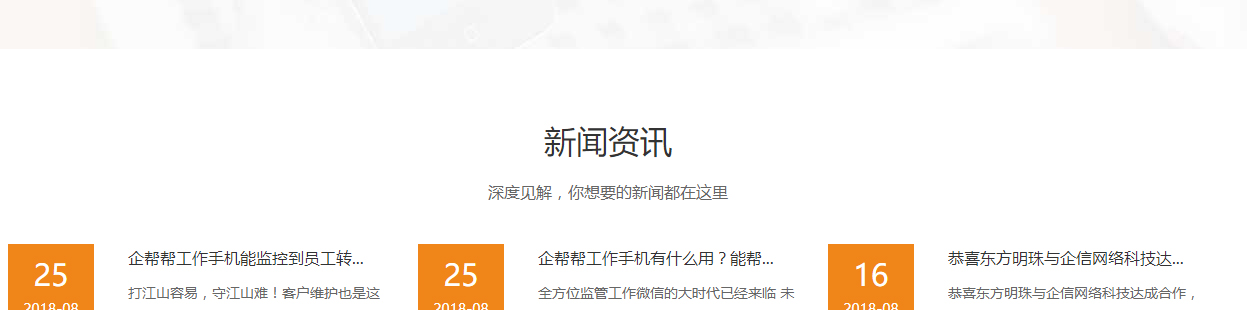 企信網絡頁面設計效果圖