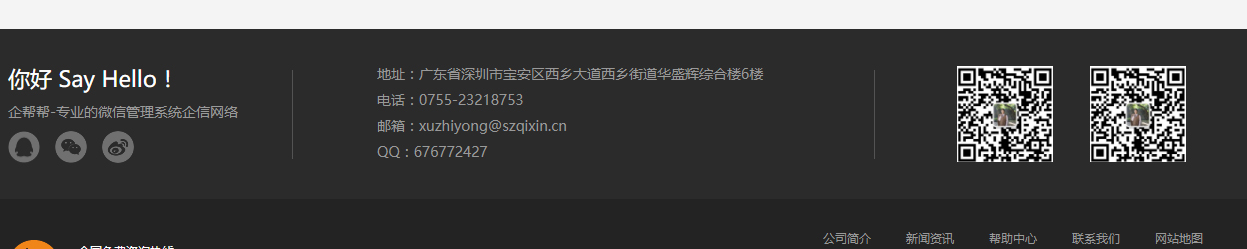 企信網絡頁面設計效果圖
