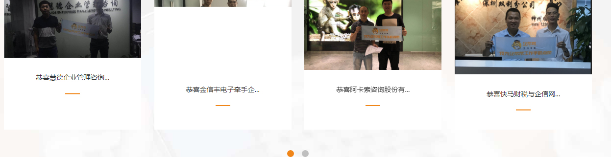 企信網絡頁面設計效果圖