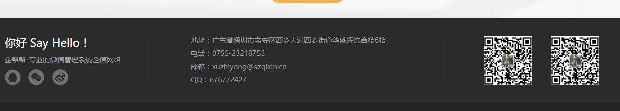 企信網絡頁面設計效果圖