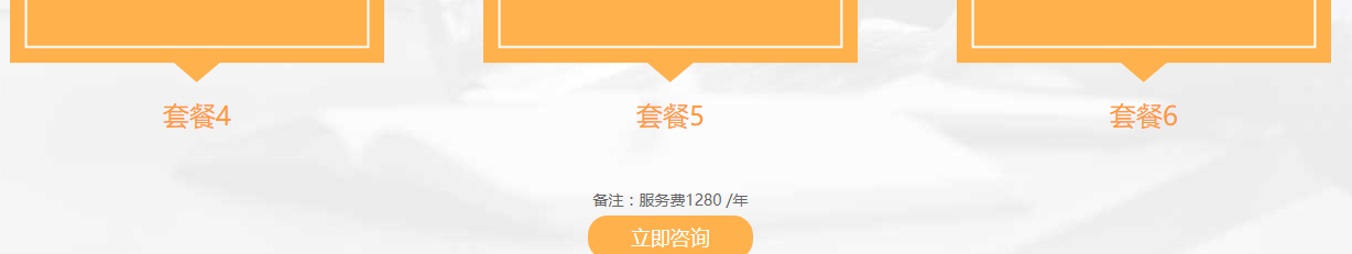 企信網絡頁面設計效果圖