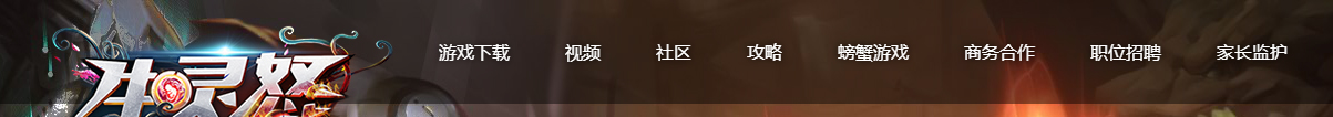 螃蟹網絡頁面設計效果圖