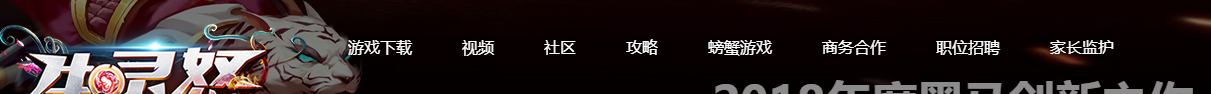 螃蟹網絡頁面設計效果圖