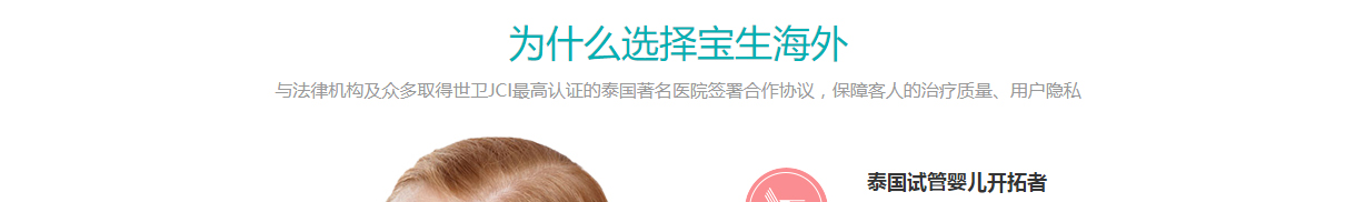 寶生海外頁面設(shè)計效果圖