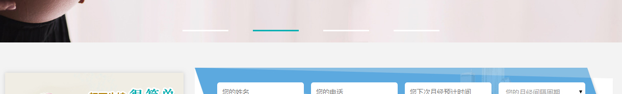 寶生海外頁面設(shè)計效果圖