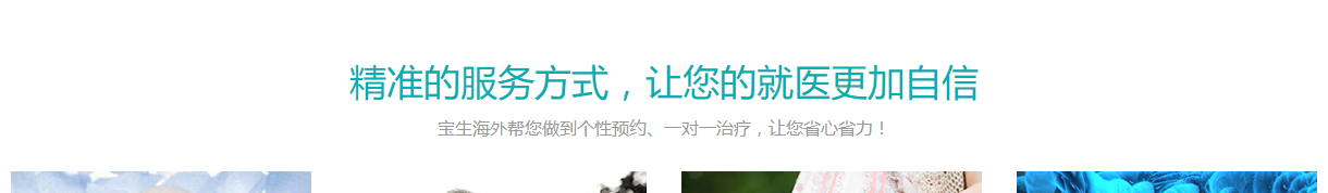 寶生海外頁面設(shè)計效果圖