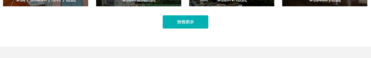 寶生海外頁面設(shè)計效果圖