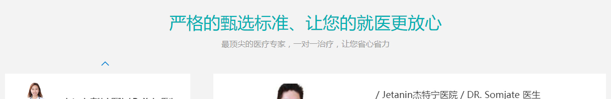 寶生海外頁面設(shè)計效果圖