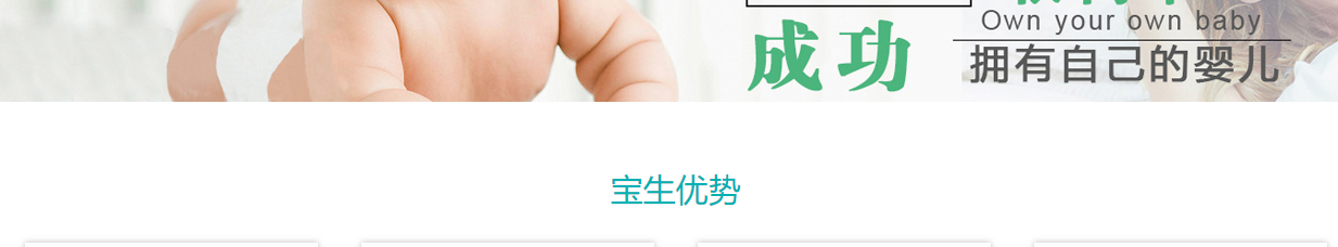 寶生海外頁面設(shè)計效果圖