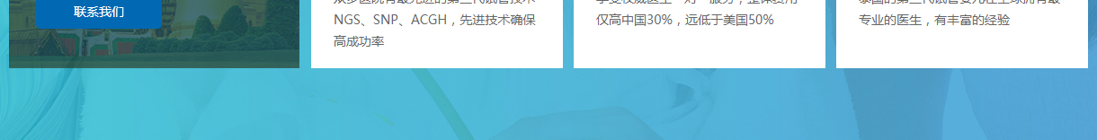 寶生海外頁面設(shè)計效果圖