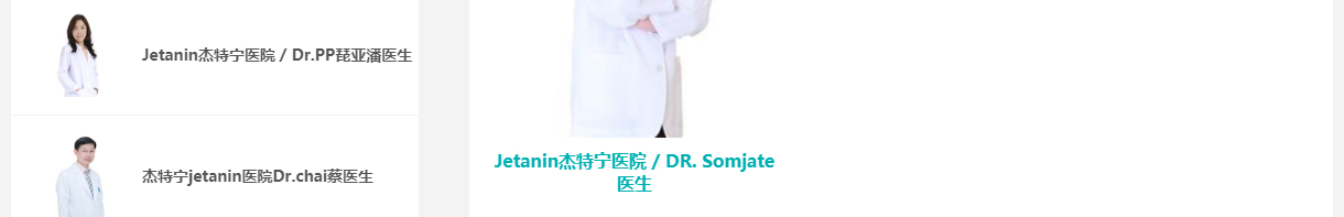 寶生海外頁面設(shè)計效果圖