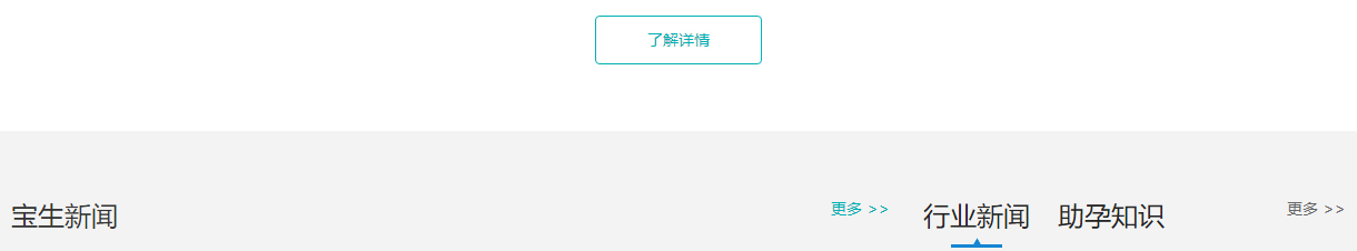 寶生海外頁面設(shè)計效果圖