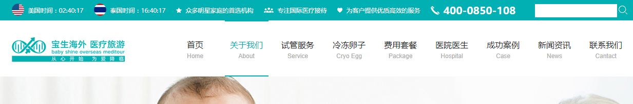 寶生海外頁面設(shè)計效果圖