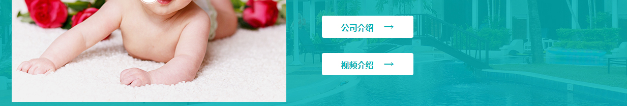 寶生海外頁面設(shè)計效果圖