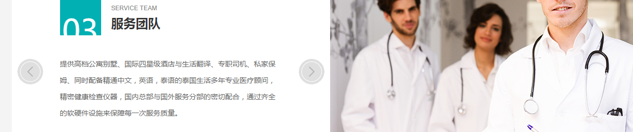 寶生海外頁面設(shè)計效果圖