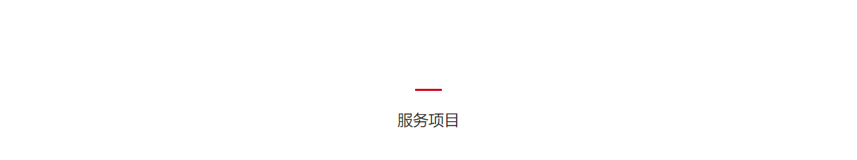 匯鴻遠(yuǎn)達(dá)物流頁(yè)面設(shè)計(jì)效果圖