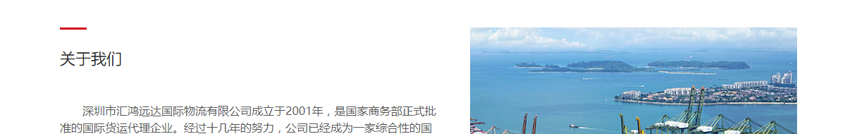 匯鴻遠(yuǎn)達(dá)物流頁(yè)面設(shè)計(jì)效果圖