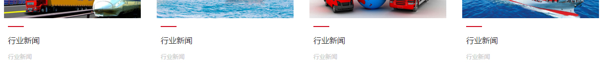 匯鴻遠(yuǎn)達(dá)物流頁(yè)面設(shè)計(jì)效果圖