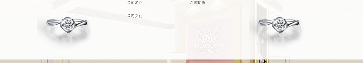 百年禧愛頁面設計效果圖