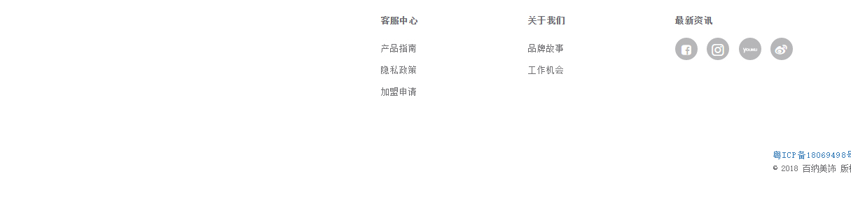 百年禧愛頁面設計效果圖