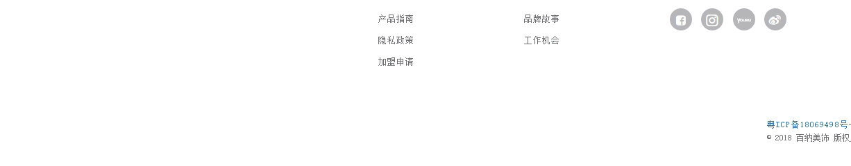 百年禧愛頁面設計效果圖