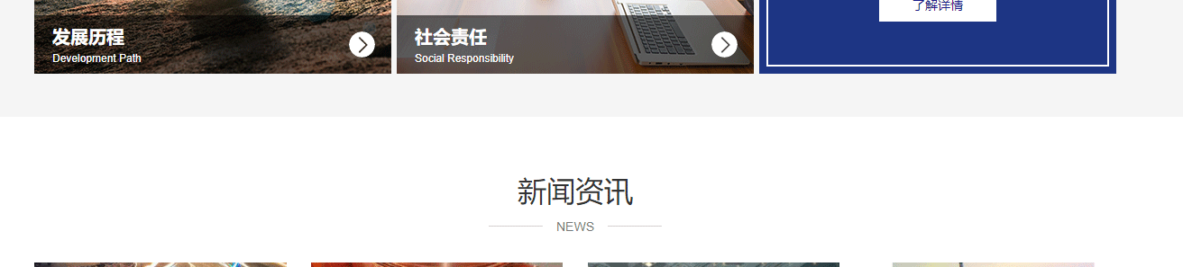 森瑞達頁面設計效果圖