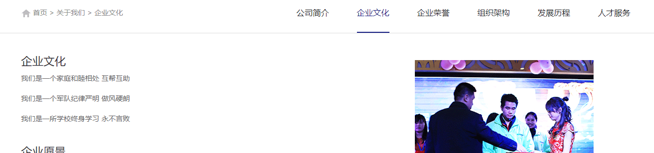 森瑞達頁面設計效果圖