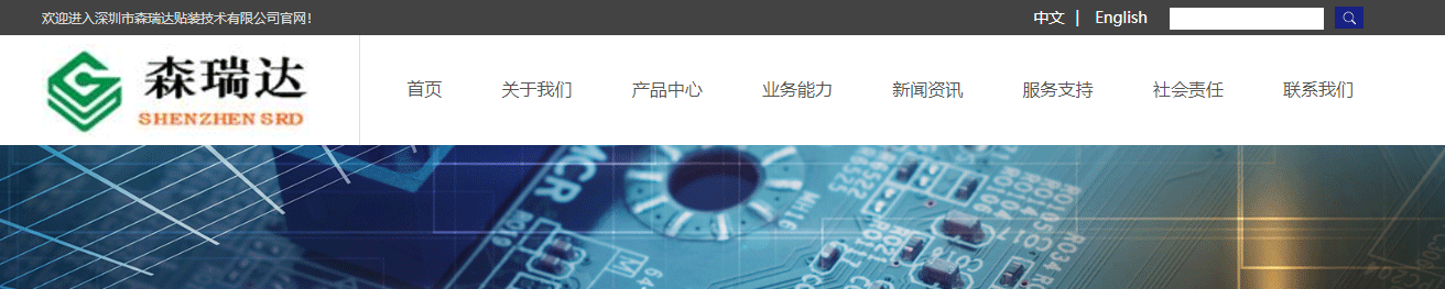 森瑞達頁面設計效果圖