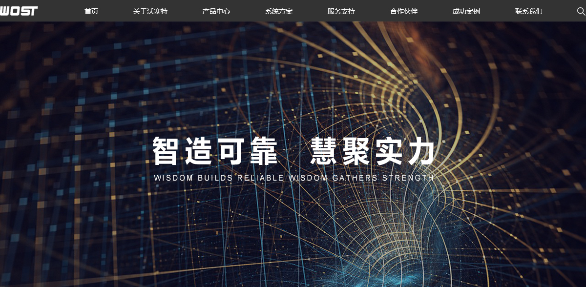 沃賽特頁面設(shè)計效果圖