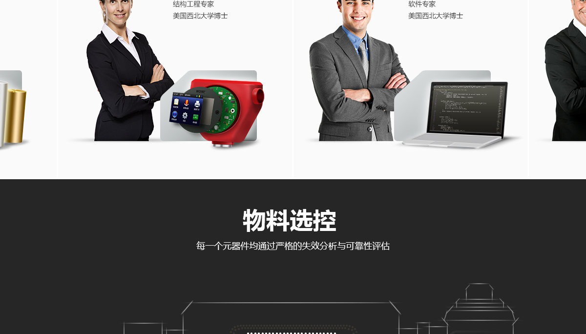 沃賽特頁面設(shè)計效果圖