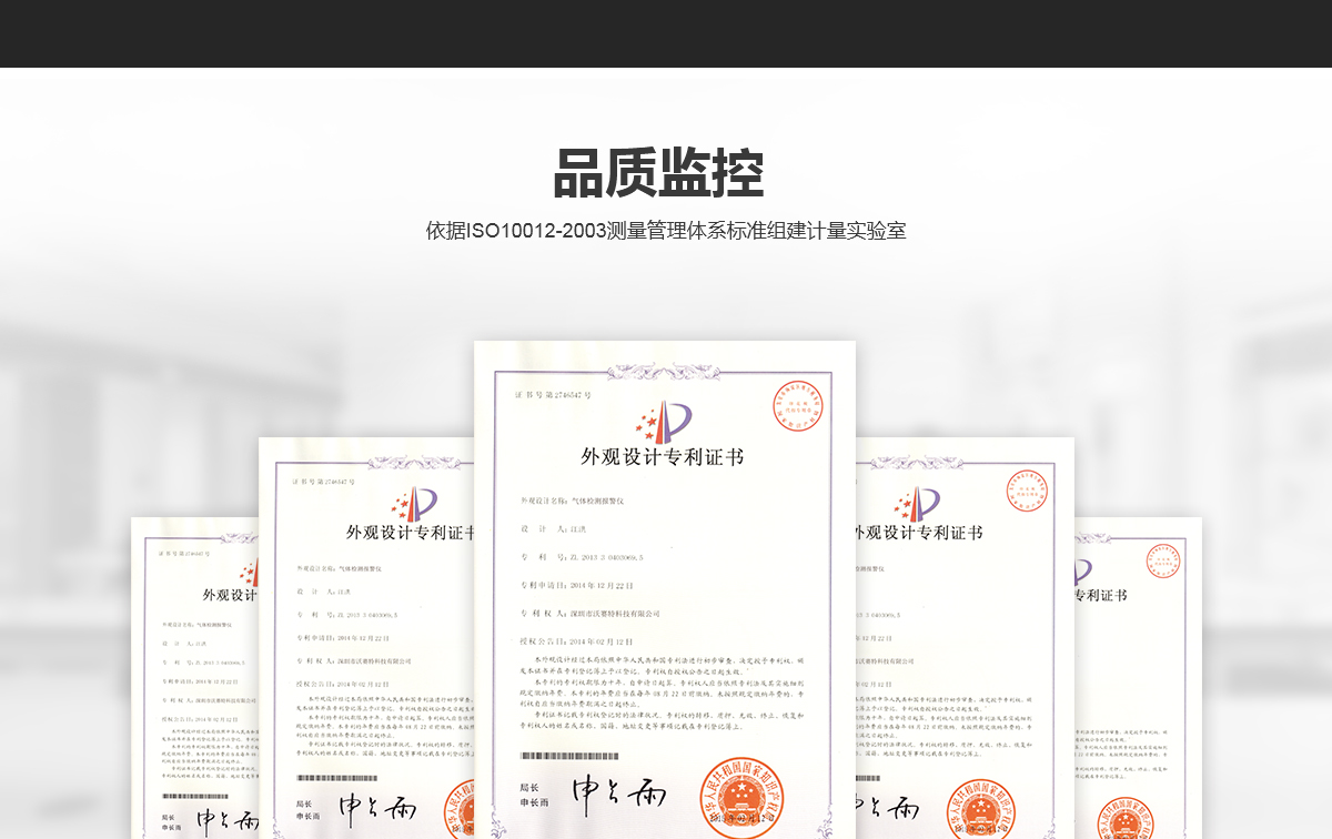 沃賽特頁面設(shè)計效果圖