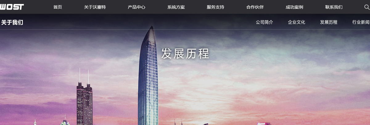 沃賽特頁面設(shè)計效果圖