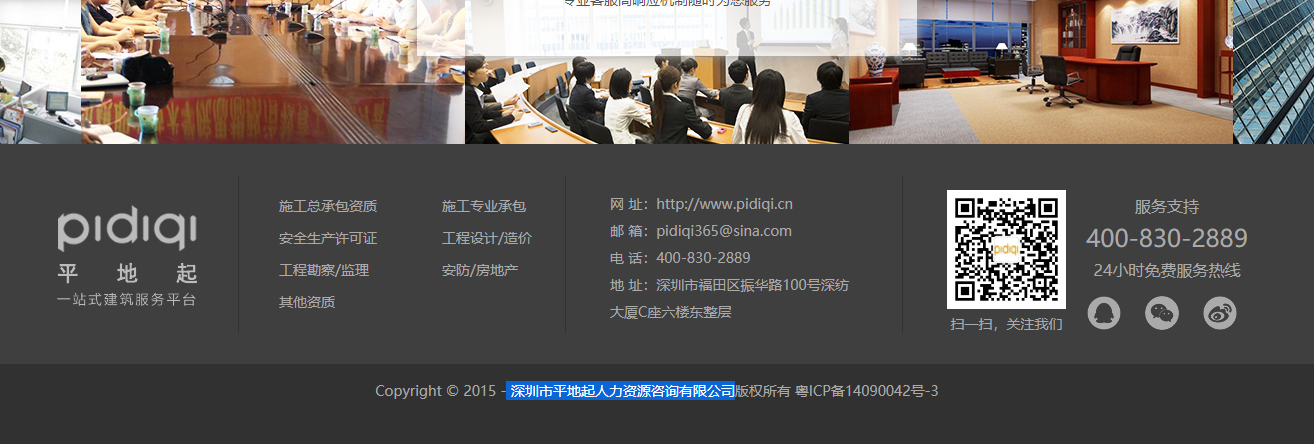 平地起頁面設計效果圖